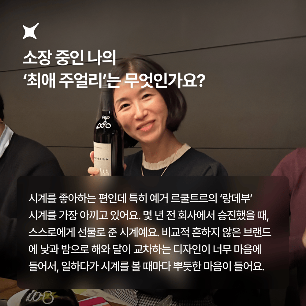[페이브릴피플✨] 일과 삶에서 멋지게 빛나는 사람들 - 신시내님
