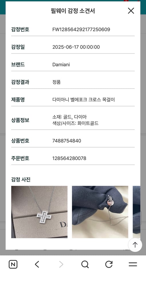 보증서