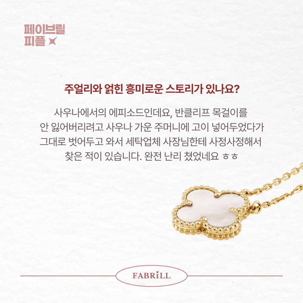 [페이브릴피플✨] 일과 삶에서 멋지게 빛나는 사람들 - 최형윤님