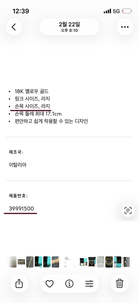 제품