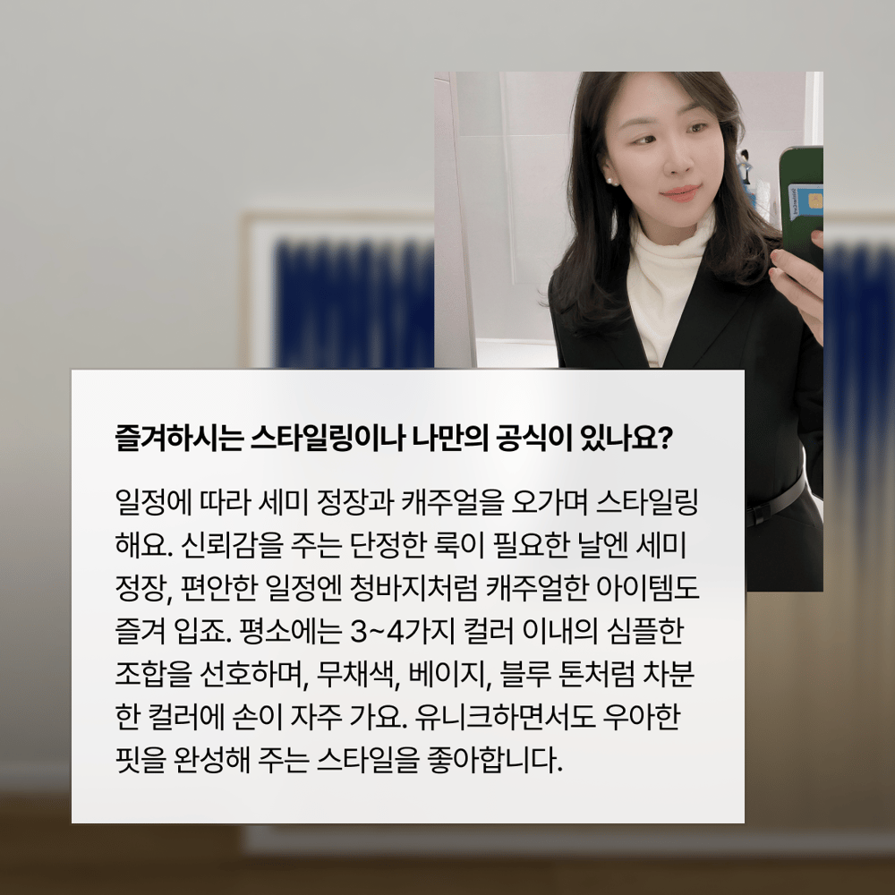 [페이브릴피플✨] 일과 삶에서 멋지게 빛나는 사람들 - 임지은님