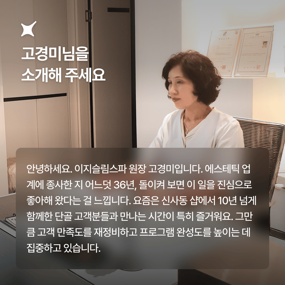 [페이브릴피플✨] 일과 삶에서 멋지게 빛나는 사람들 - 고경미님
