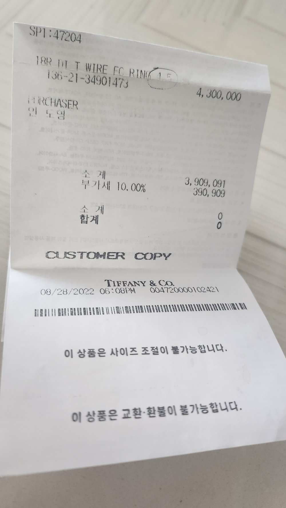 티파니 T 와이어 밴드 링 - 반지