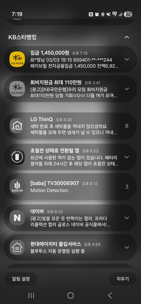 반신반의하며 게시글올렸는데.,