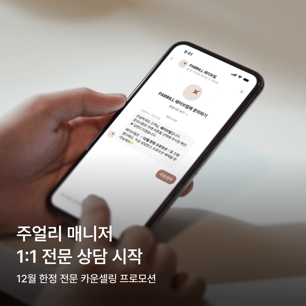 [종료] 12월 Big 혜택💕 1:1 카운셀링 프로모션