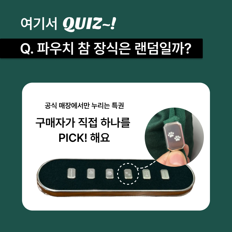 [Boucheron] 호불호 갈리는 부쉐론 패키지 리뷰 