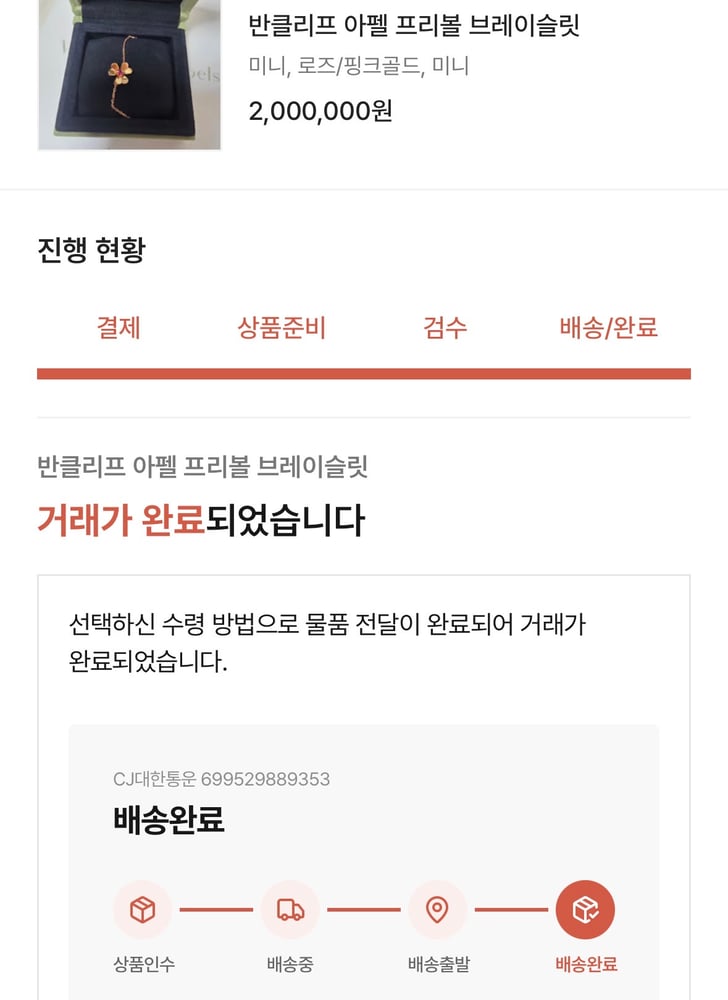 제품