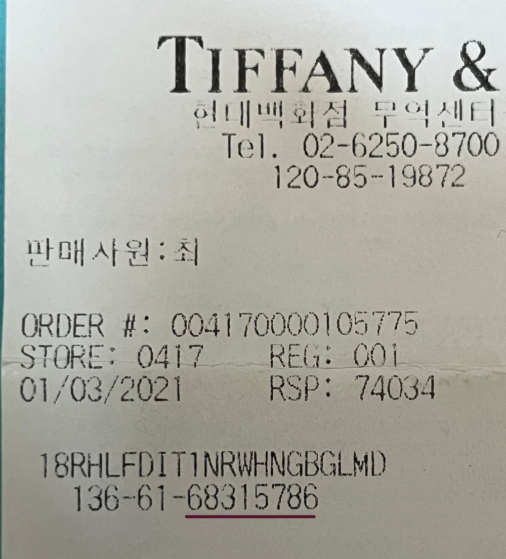 티파니 T 브레이슬릿