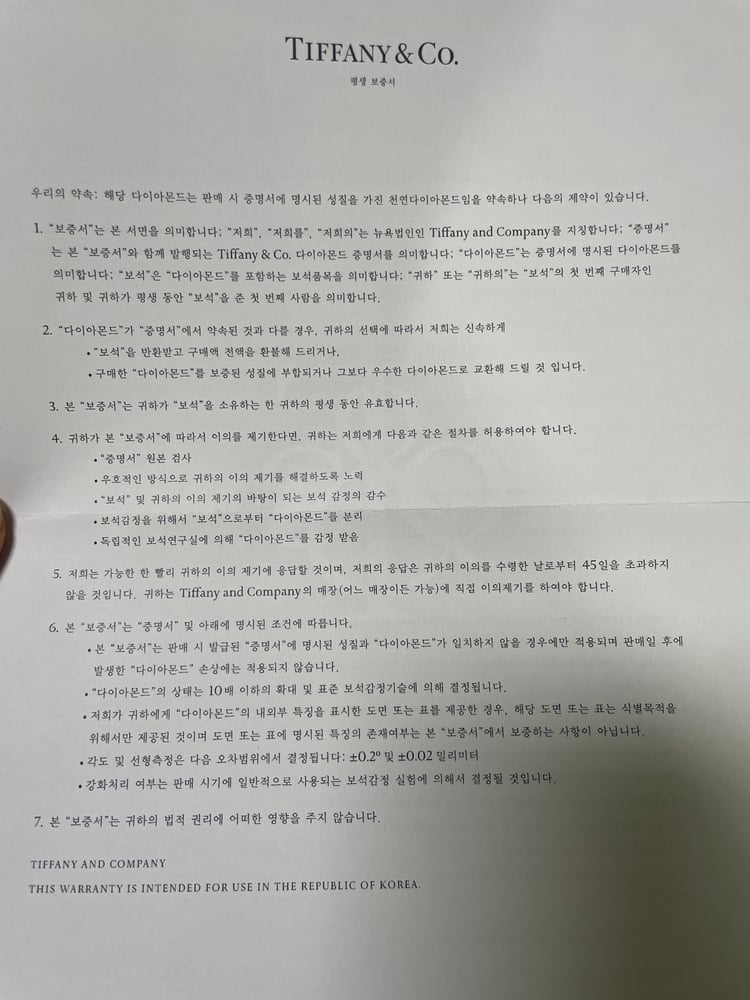 보증서