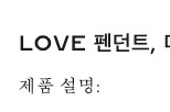 제품