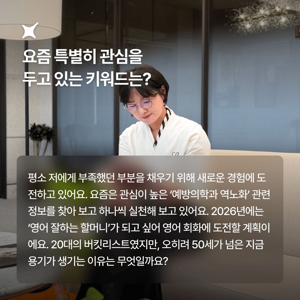 [페이브릴피플✨] 일과 삶에서 멋지게 빛나는 사람들 - 김미정님