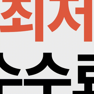 위탁판매