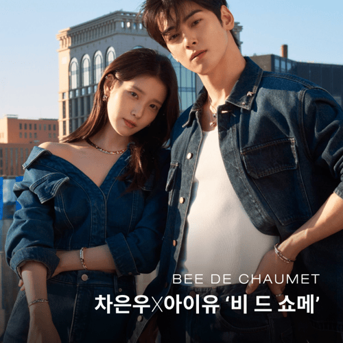 비 드 쇼메 (Bee De Chaumet) with 차은우X아이유