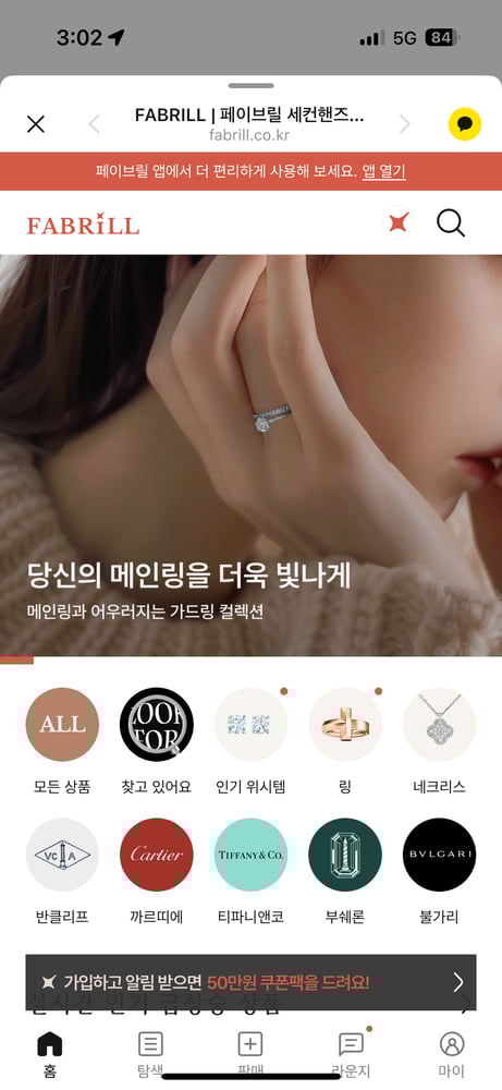 진짜 페이브릴 너무 만족해요!!