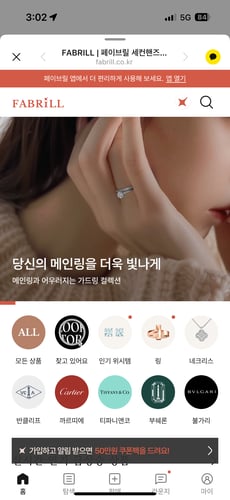 진짜 페이브릴 너무 만족해요!!