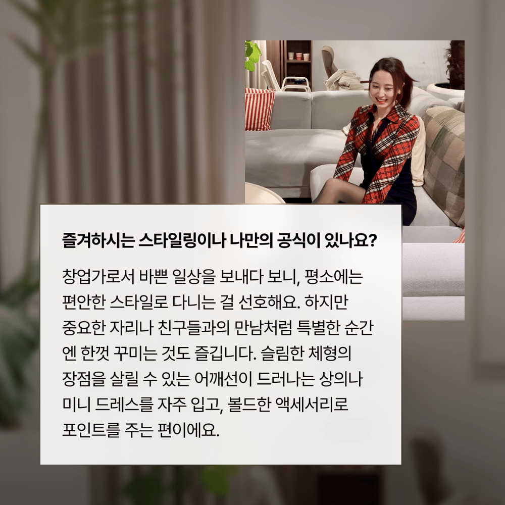 [페이브릴피플✨] 일과 삶에서 멋지게 빛나는 사람들 - 김윤진님