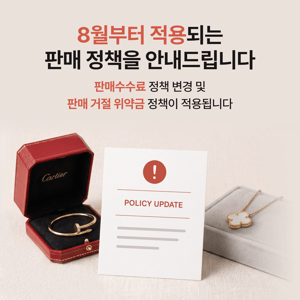 [안내] 판매 정책 변경 및 판매 취소 위약금 안내
