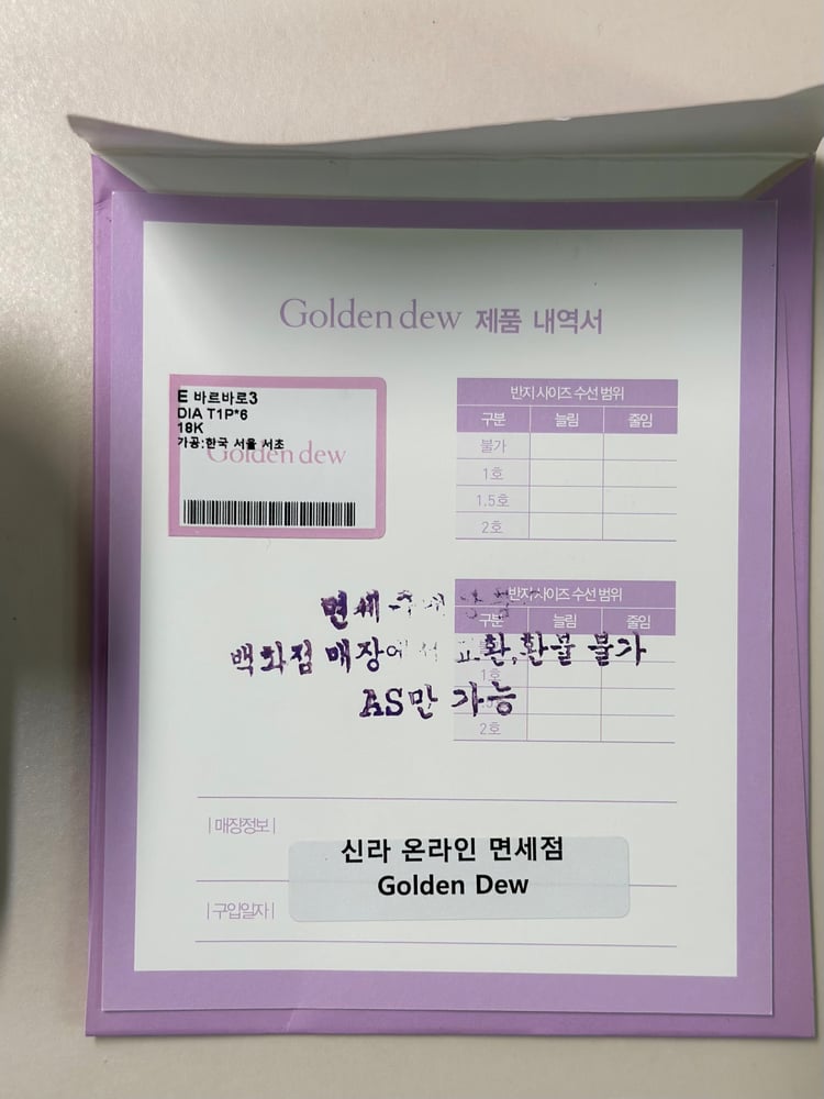 보증서