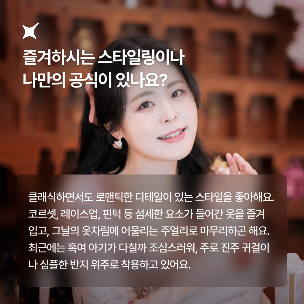 [페이브릴피플✨] 일과 삶에서 멋지게 빛나는 사람들 - 정혜리님
