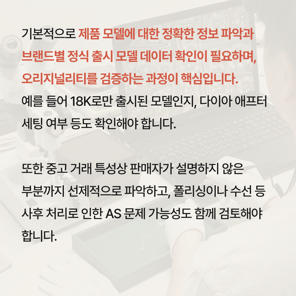 [페이브릴피플✨] 명품 감정사 박정용 이사님