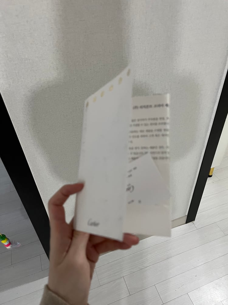 인보이스