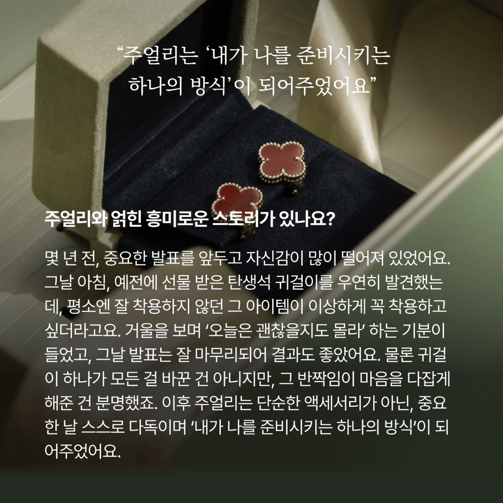 [페이브릴피플✨] 일과 삶에서 멋지게 빛나는 사람들 - 박소현님