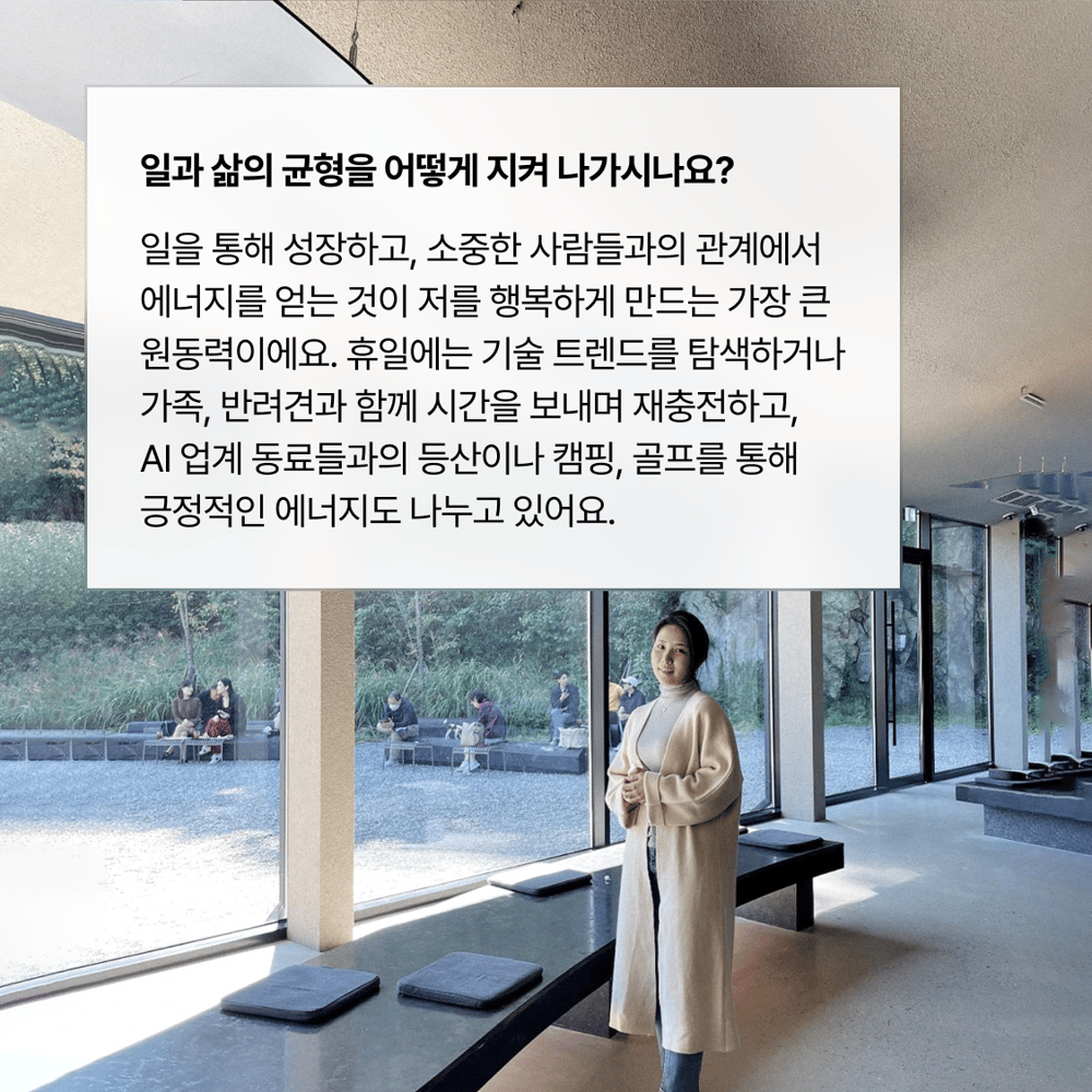 [페이브릴피플✨] 일과 삶에서 멋지게 빛나는 사람들 - 임지은님