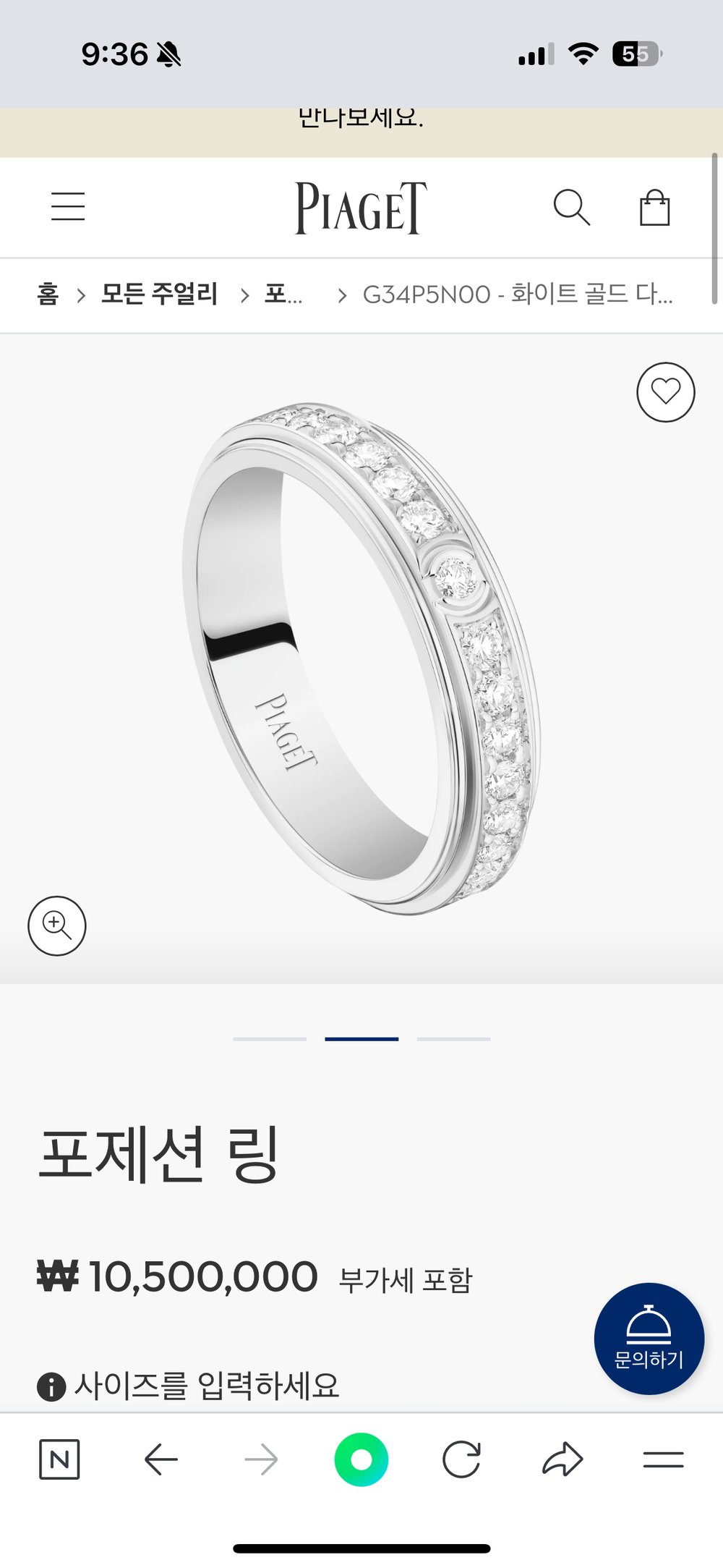 피아제 포제션 링 - 반지