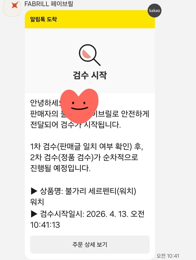 마음에 쏙 들어요♥️