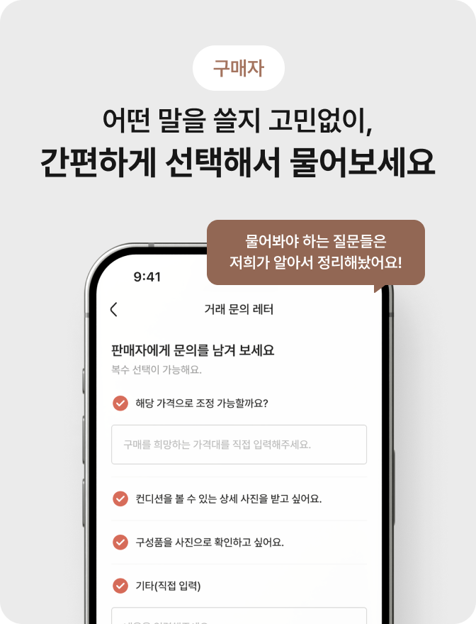 거래 레터 설명
