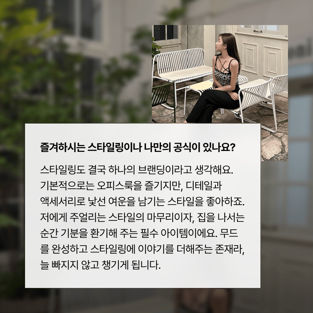 [페이브릴피플✨] 일과 삶에서 멋지게 빛나는 사람들 - 마은하님