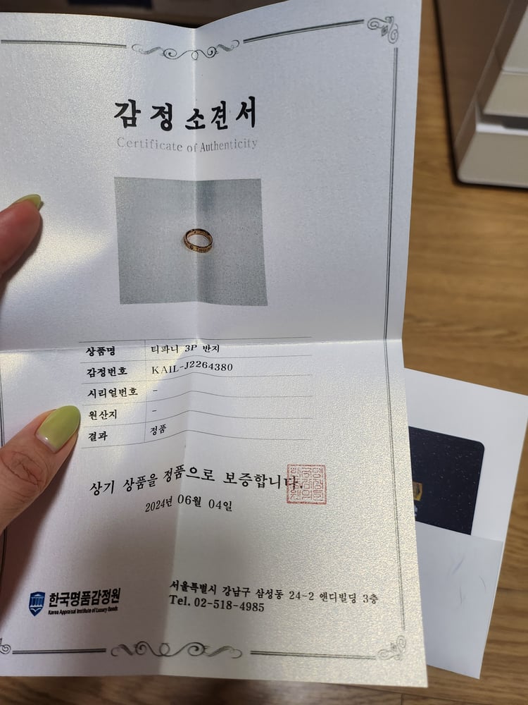 보증서