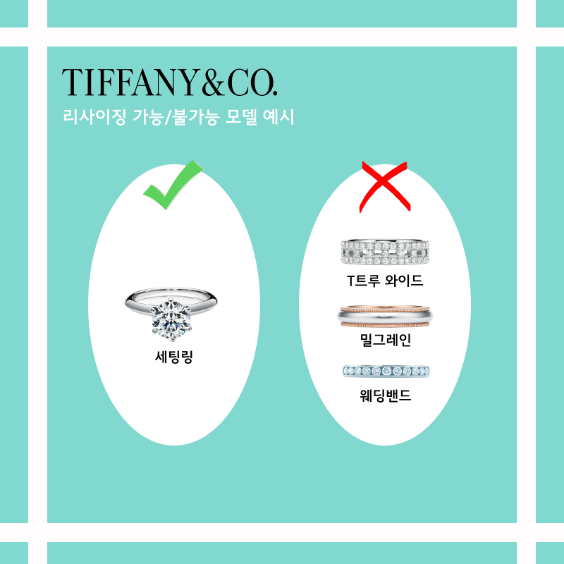 티파니 리사이징, 세척, 샤이닝