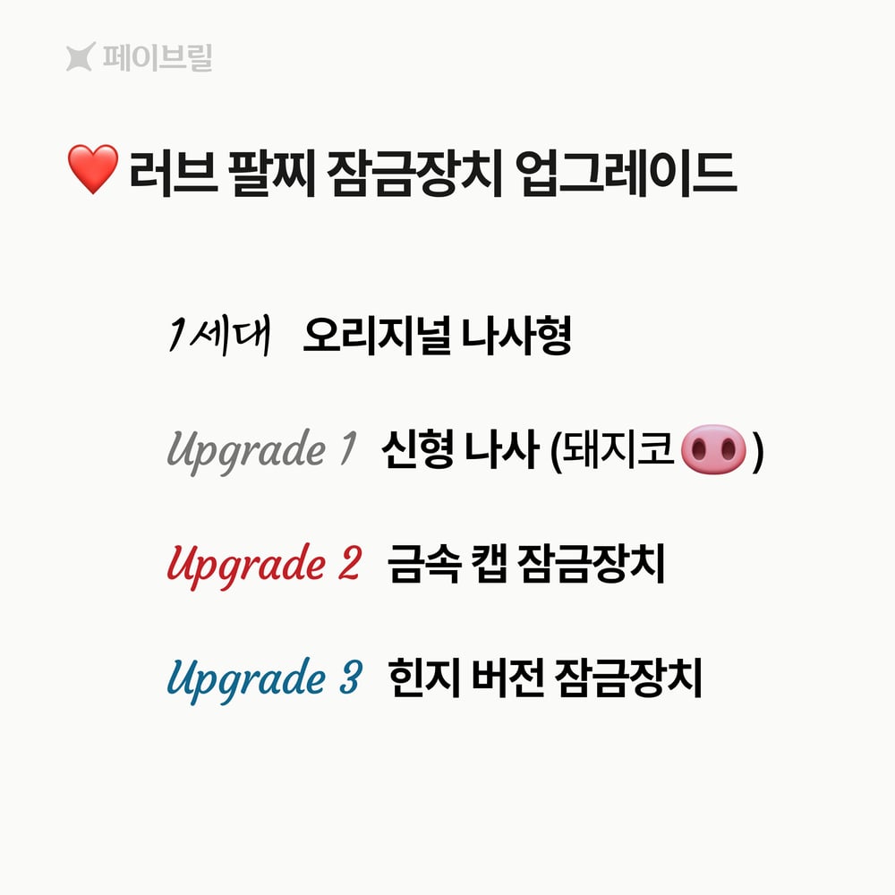 까르띠에 러브 팔찌 스몰, 클래식 - 착용법, 잠금장치