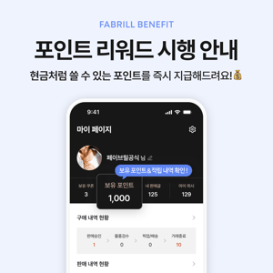 [혜택] '현금처럼 쓸 수 있는' 포인트를 적립해드려요