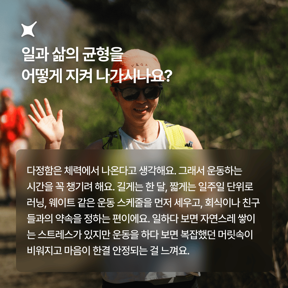 [페이브릴피플✨] 일과 삶에서 멋지게 빛나는 사람들 - 신시내님