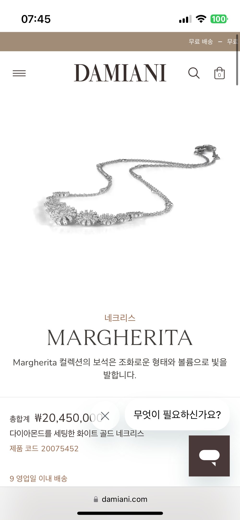 다미아니 마르게리타 네크리스 - 목걸이