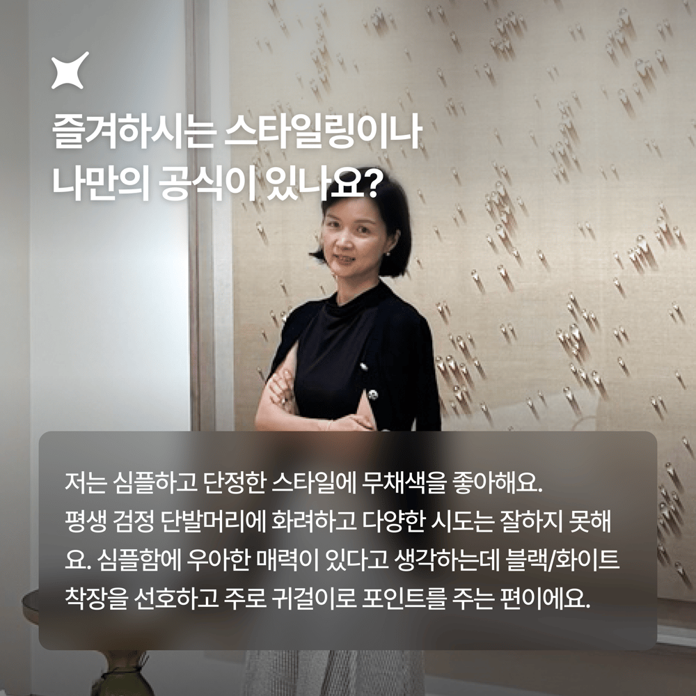 [페이브릴피플✨] 일과 삶에서 멋지게 빛나는 사람들 - 연현주님