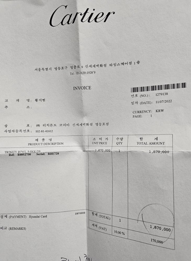 인보이스
