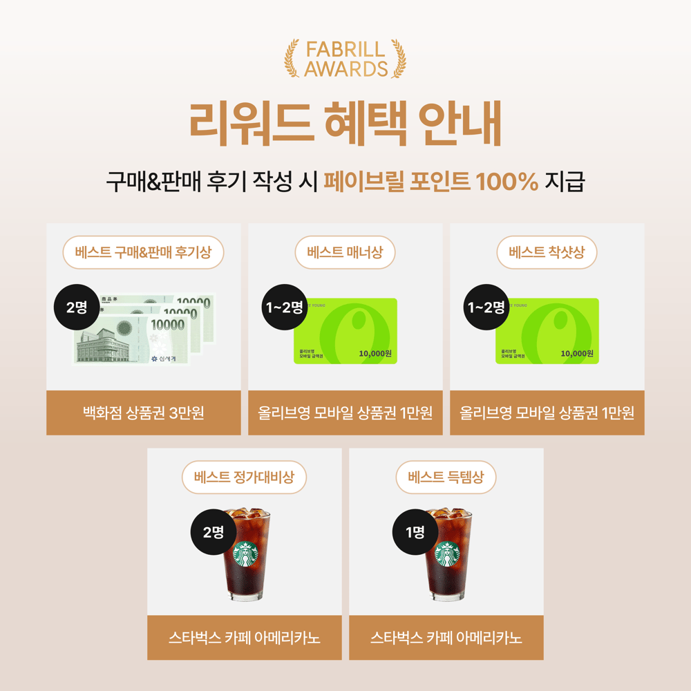 [EVENT] '페이브릴 어워즈' 오픈