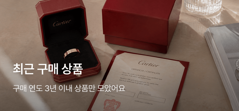 최근 구매 상품