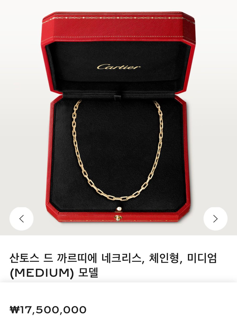 까르띠에 산토스 드 체인 네크리스 - 목걸이