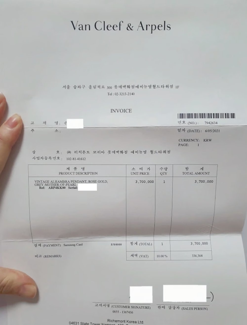 반클리프 아펠 알함브라 빈티지 네크리스 - 목걸이