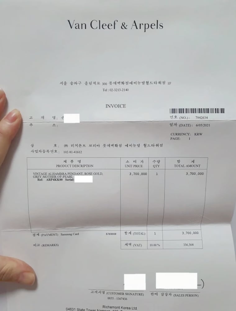 인보이스