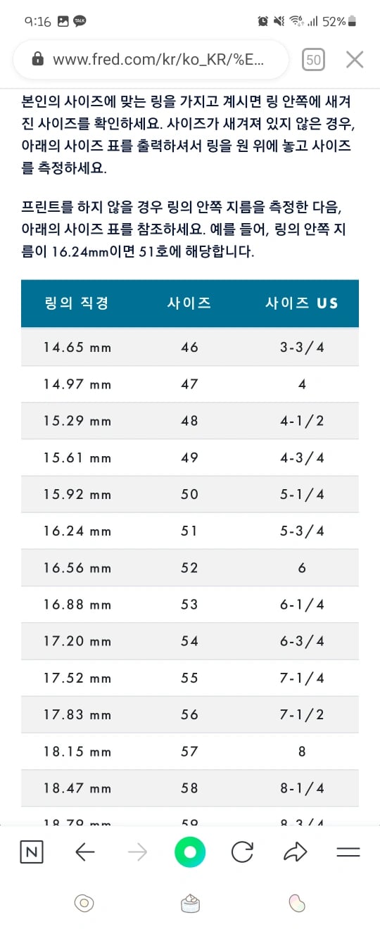 프레드 포스텐 링