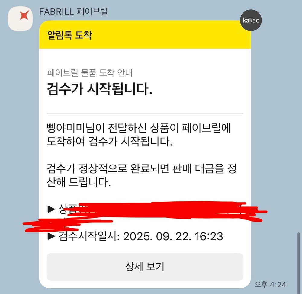 빠른 응대, 빠른 정산!✨