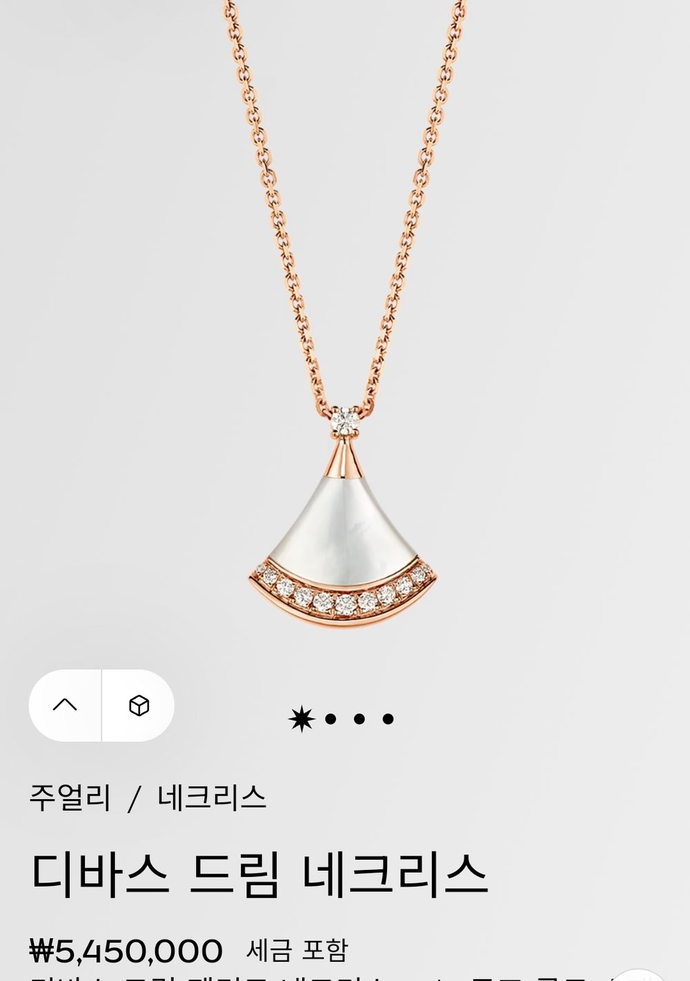 불가리 디바스 드림 네크리스 - 목걸이