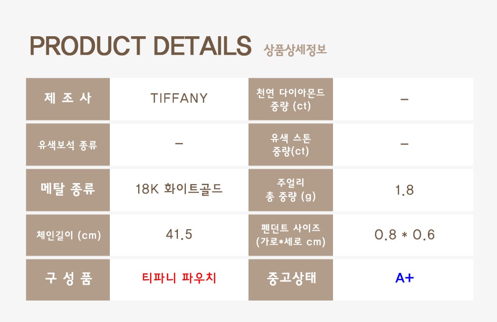 티파니 네크리스 - 목걸이