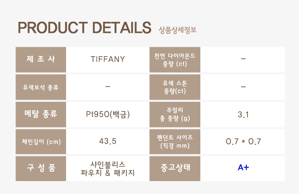 티파니 플로럴 4p 네크리스 - 목걸이