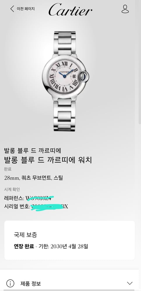 보증서